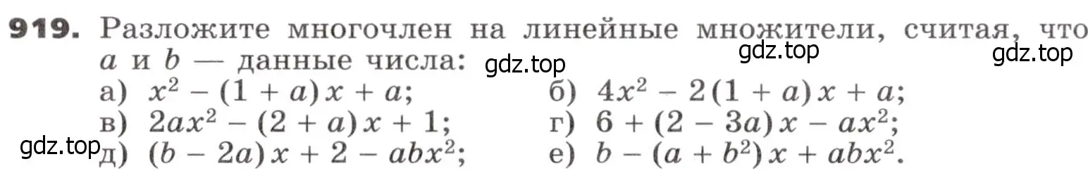 Условие номер 919 (страница 265) гдз по алгебре 9 класс Никольский, Потапов, учебник