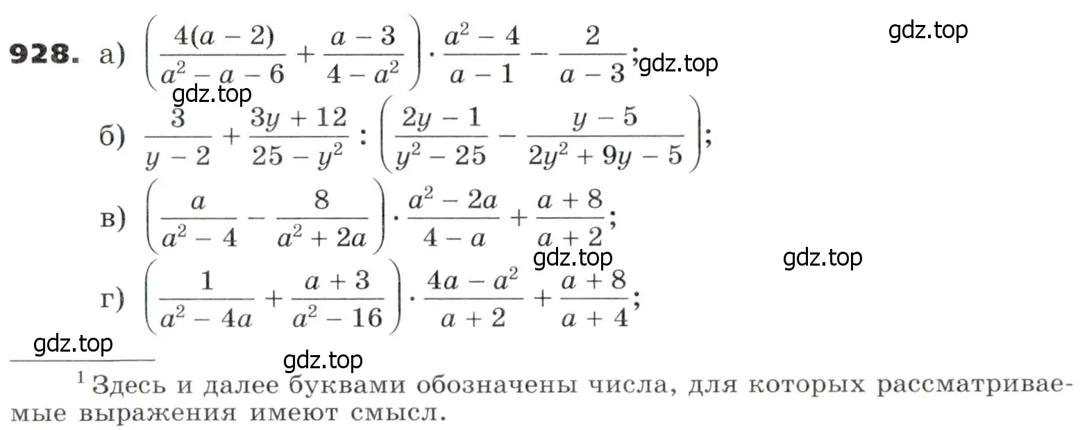 Условие номер 928 (страница 266) гдз по алгебре 9 класс Никольский, Потапов, учебник