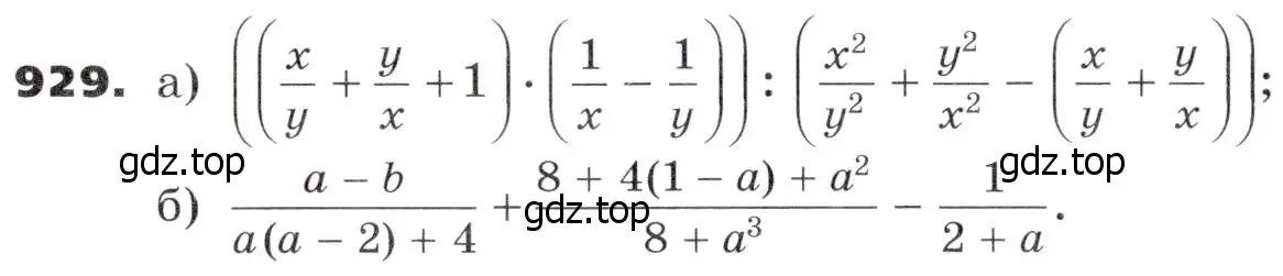 Условие номер 929 (страница 267) гдз по алгебре 9 класс Никольский, Потапов, учебник