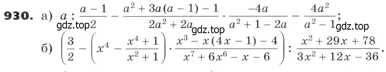 Условие номер 930 (страница 267) гдз по алгебре 9 класс Никольский, Потапов, учебник