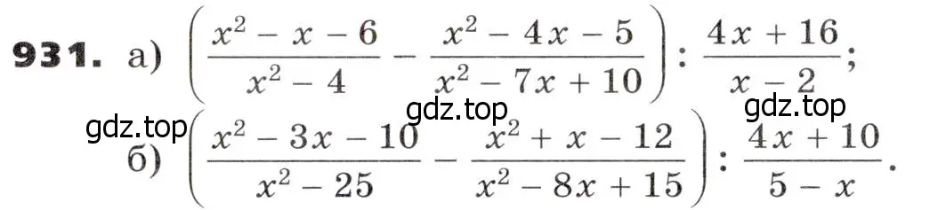 Условие номер 931 (страница 267) гдз по алгебре 9 класс Никольский, Потапов, учебник