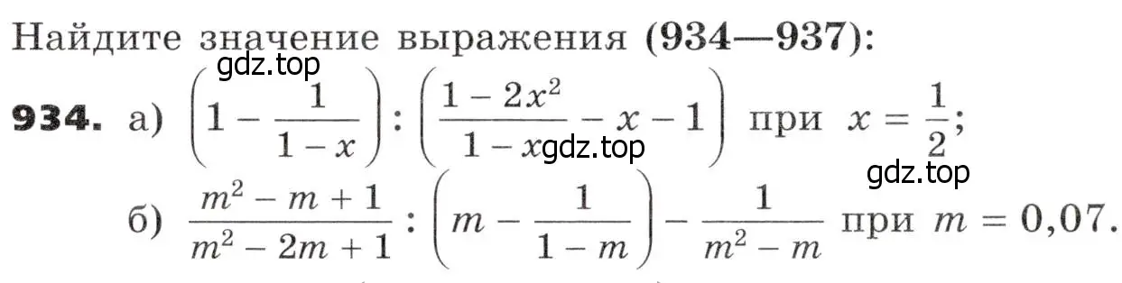 Условие номер 934 (страница 267) гдз по алгебре 9 класс Никольский, Потапов, учебник