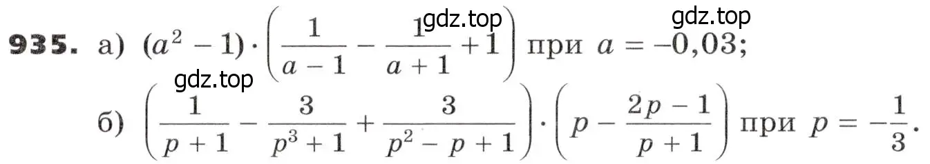 Условие номер 935 (страница 267) гдз по алгебре 9 класс Никольский, Потапов, учебник