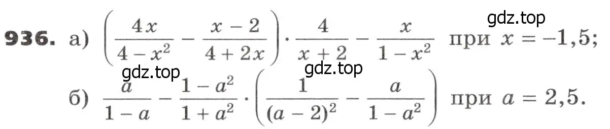 Условие номер 936 (страница 268) гдз по алгебре 9 класс Никольский, Потапов, учебник