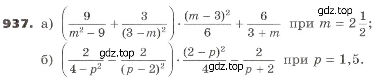 Условие номер 937 (страница 268) гдз по алгебре 9 класс Никольский, Потапов, учебник
