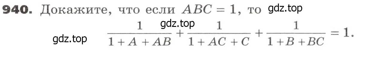 Условие номер 940 (страница 268) гдз по алгебре 9 класс Никольский, Потапов, учебник