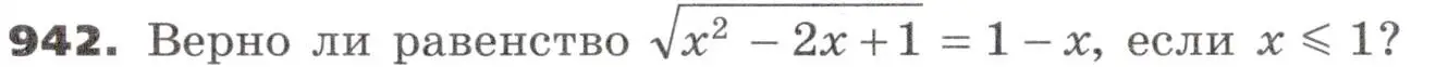 Условие номер 942 (страница 268) гдз по алгебре 9 класс Никольский, Потапов, учебник
