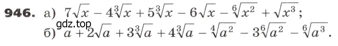 Условие номер 946 (страница 269) гдз по алгебре 9 класс Никольский, Потапов, учебник