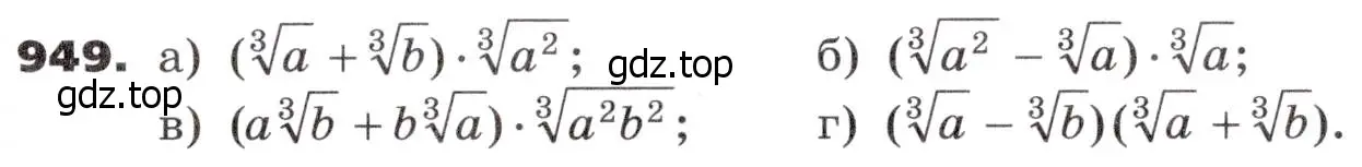 Условие номер 949 (страница 269) гдз по алгебре 9 класс Никольский, Потапов, учебник