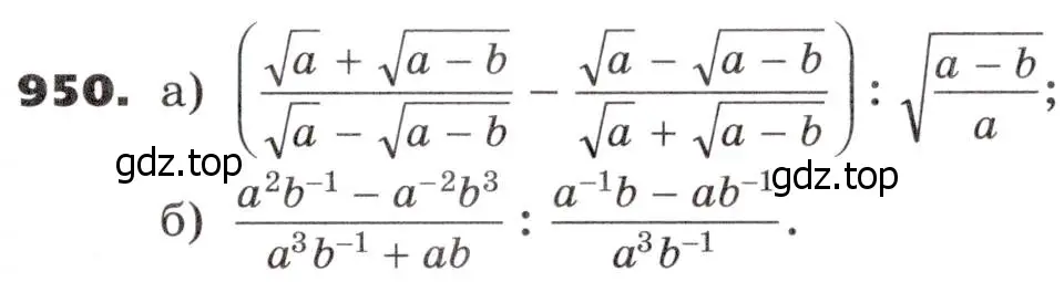 Условие номер 950 (страница 269) гдз по алгебре 9 класс Никольский, Потапов, учебник