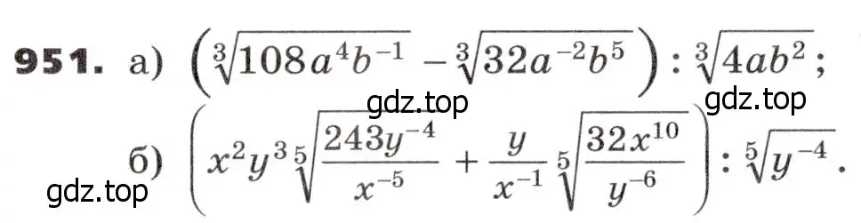 Условие номер 951 (страница 269) гдз по алгебре 9 класс Никольский, Потапов, учебник