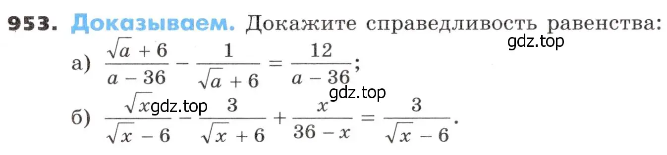 Условие номер 953 (страница 269) гдз по алгебре 9 класс Никольский, Потапов, учебник