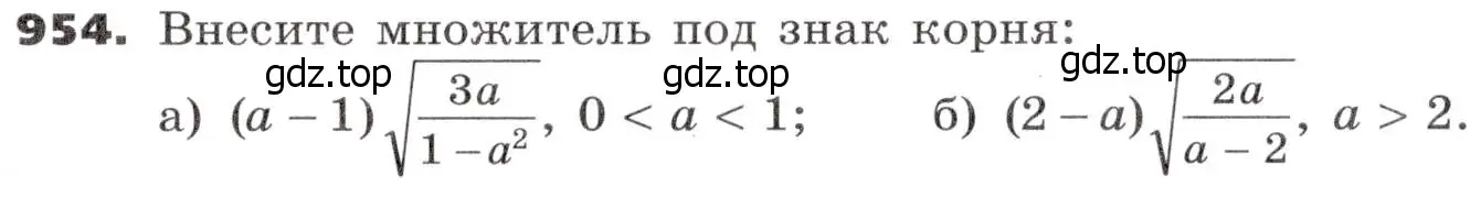 Условие номер 954 (страница 269) гдз по алгебре 9 класс Никольский, Потапов, учебник