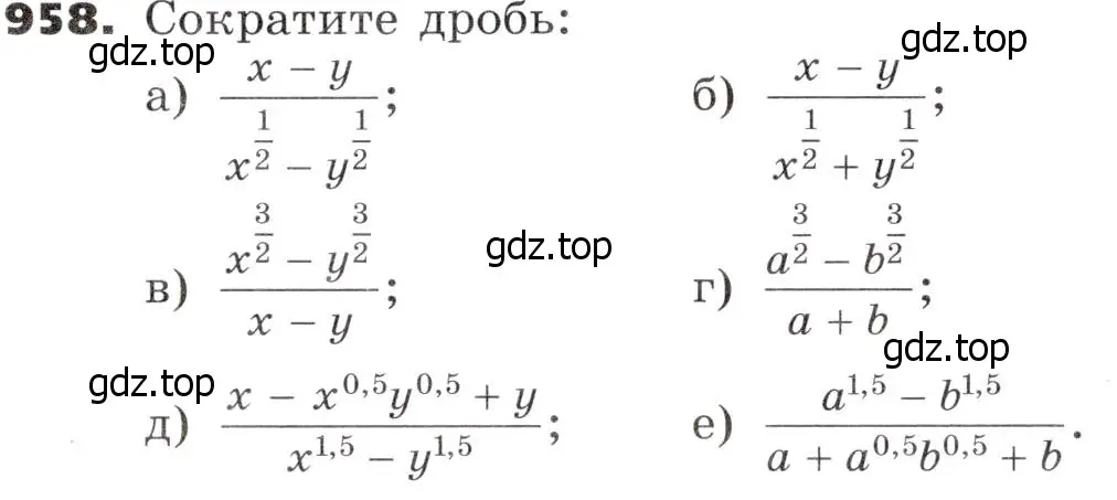 Условие номер 958 (страница 270) гдз по алгебре 9 класс Никольский, Потапов, учебник