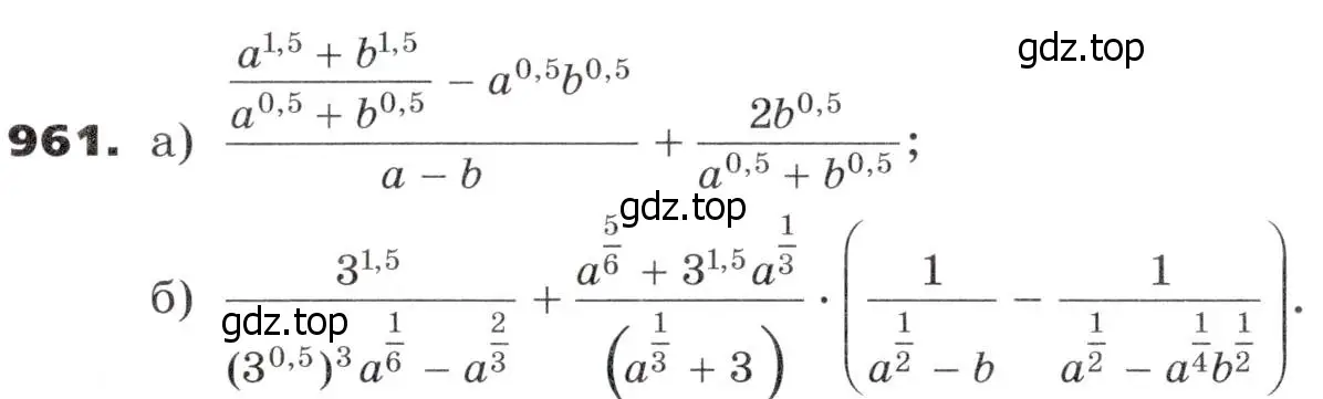 Условие номер 961 (страница 271) гдз по алгебре 9 класс Никольский, Потапов, учебник