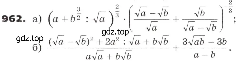 Условие номер 962 (страница 271) гдз по алгебре 9 класс Никольский, Потапов, учебник