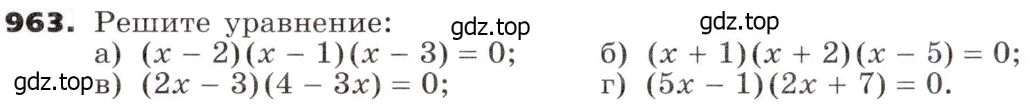 Условие номер 963 (страница 271) гдз по алгебре 9 класс Никольский, Потапов, учебник
