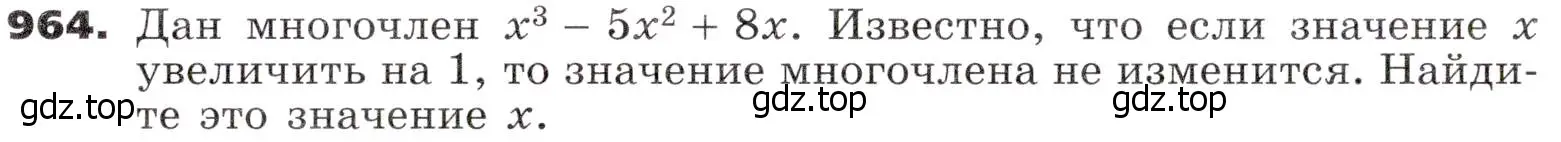 Условие номер 964 (страница 271) гдз по алгебре 9 класс Никольский, Потапов, учебник