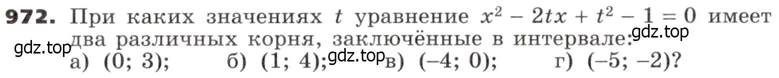 Условие номер 972 (страница 272) гдз по алгебре 9 класс Никольский, Потапов, учебник