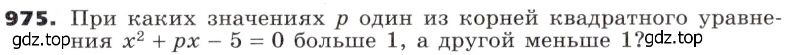 Условие номер 975 (страница 272) гдз по алгебре 9 класс Никольский, Потапов, учебник