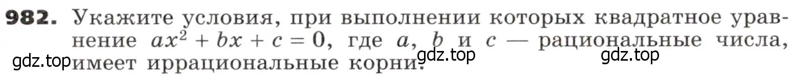 Условие номер 982 (страница 272) гдз по алгебре 9 класс Никольский, Потапов, учебник