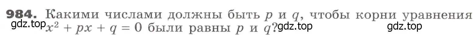 Условие номер 984 (страница 273) гдз по алгебре 9 класс Никольский, Потапов, учебник