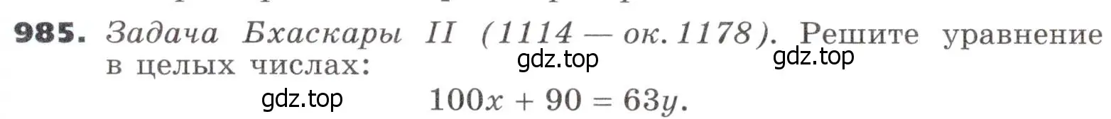 Условие номер 985 (страница 273) гдз по алгебре 9 класс Никольский, Потапов, учебник