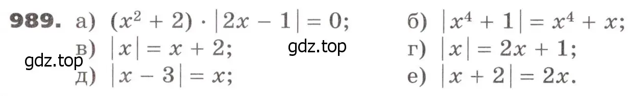 Условие номер 989 (страница 273) гдз по алгебре 9 класс Никольский, Потапов, учебник
