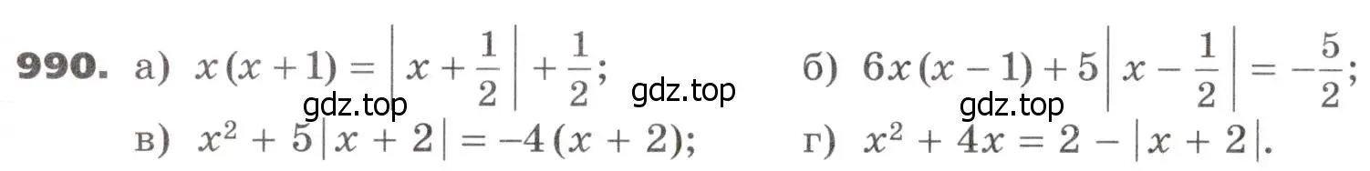 Условие номер 990 (страница 273) гдз по алгебре 9 класс Никольский, Потапов, учебник