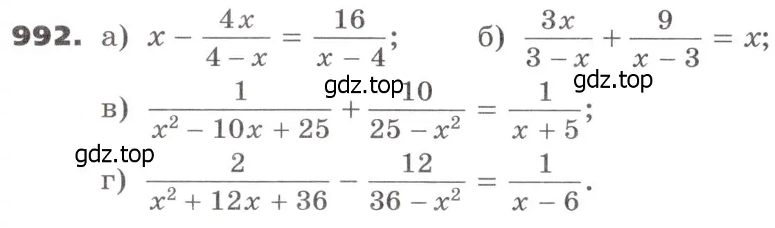 Условие номер 992 (страница 273) гдз по алгебре 9 класс Никольский, Потапов, учебник