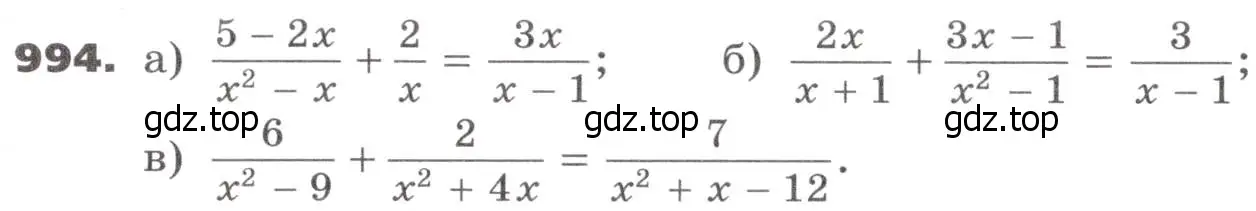 Условие номер 994 (страница 273) гдз по алгебре 9 класс Никольский, Потапов, учебник