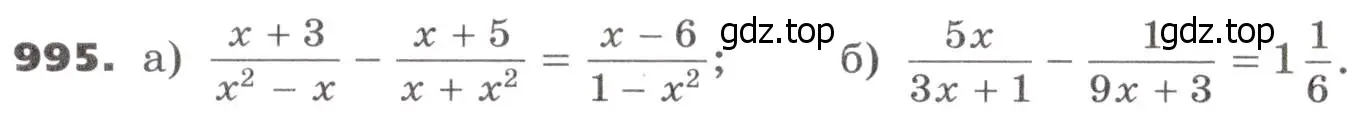 Условие номер 995 (страница 273) гдз по алгебре 9 класс Никольский, Потапов, учебник