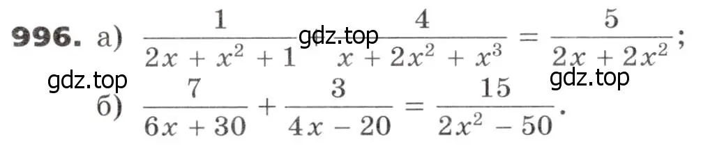 Условие номер 996 (страница 274) гдз по алгебре 9 класс Никольский, Потапов, учебник