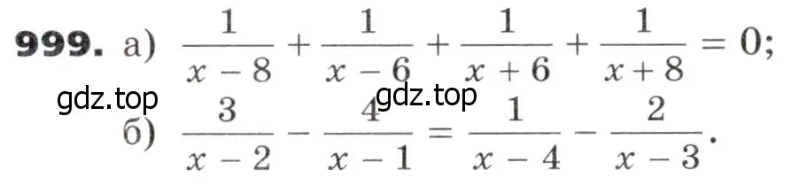 Условие номер 999 (страница 274) гдз по алгебре 9 класс Никольский, Потапов, учебник