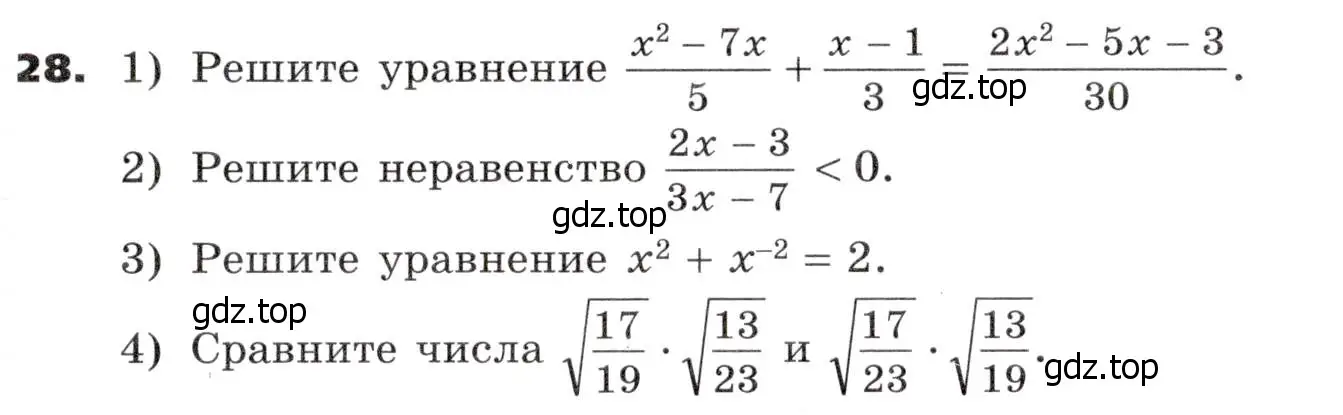 Условие номер 28 (страница 311) гдз по алгебре 9 класс Никольский, Потапов, учебник