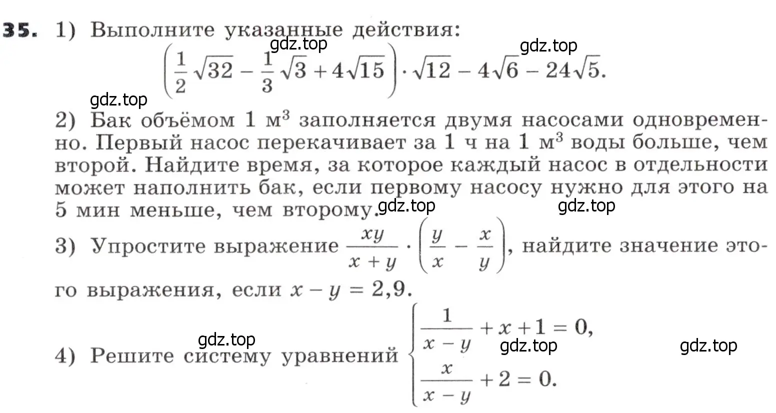 Условие номер 35 (страница 313) гдз по алгебре 9 класс Никольский, Потапов, учебник