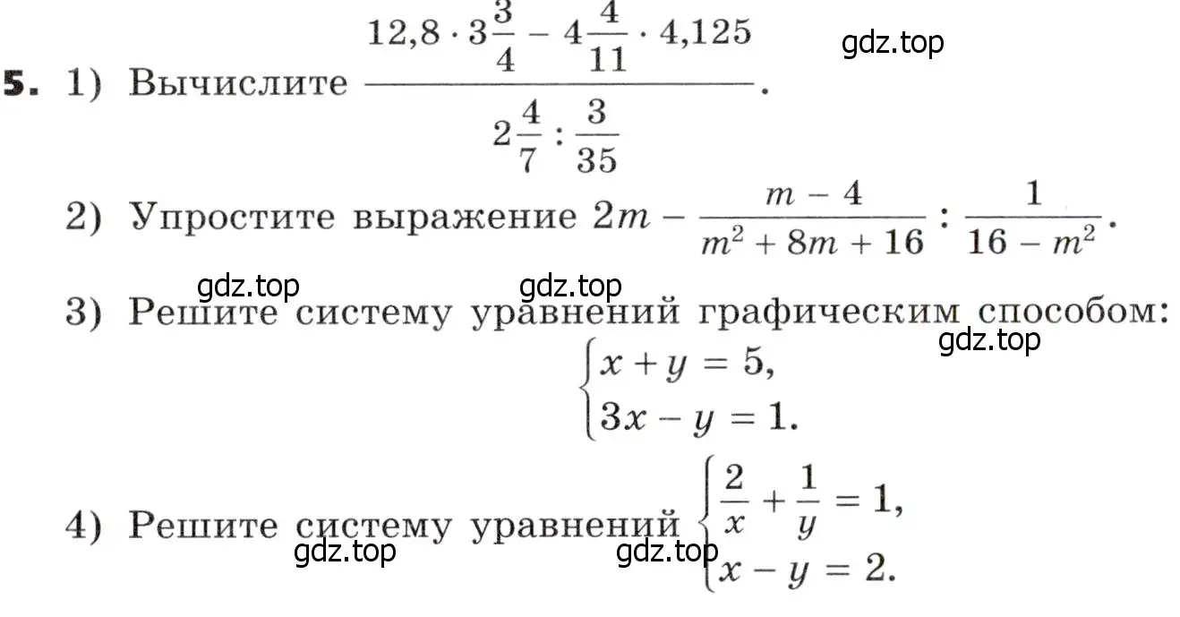 Условие номер 5 (страница 306) гдз по алгебре 9 класс Никольский, Потапов, учебник