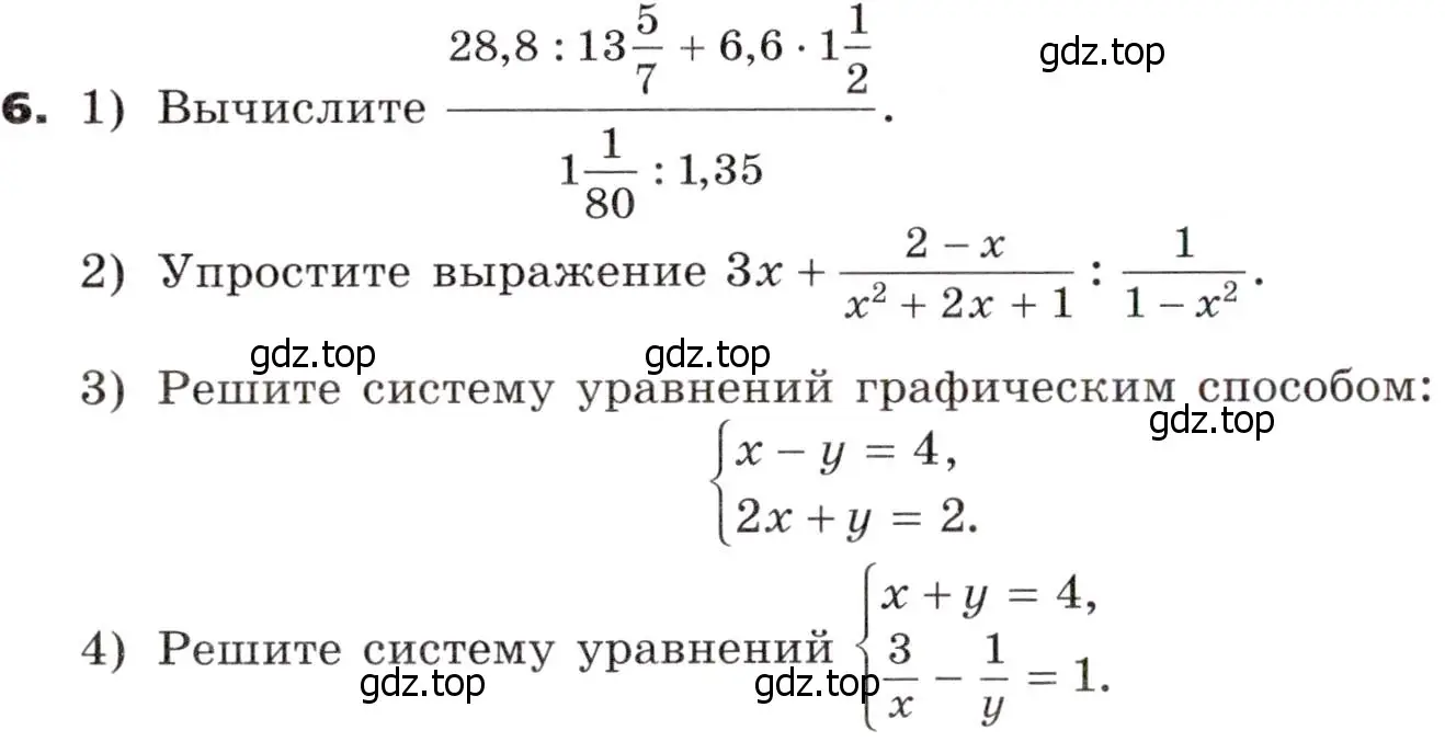 Условие номер 6 (страница 306) гдз по алгебре 9 класс Никольский, Потапов, учебник