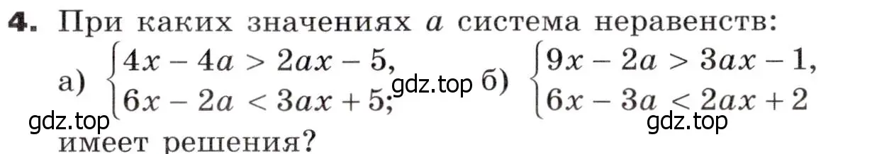 Условие номер 4 (страница 315) гдз по алгебре 9 класс Никольский, Потапов, учебник