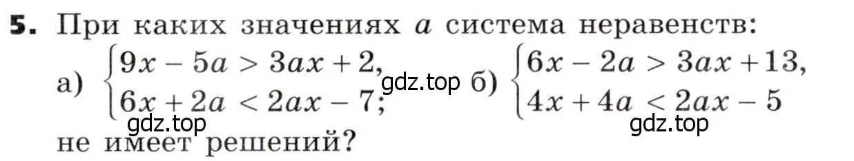 Условие номер 5 (страница 315) гдз по алгебре 9 класс Никольский, Потапов, учебник