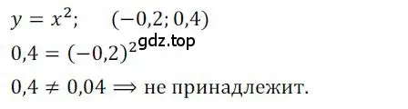 Решение номер 1024 (страница 276) гдз по алгебре 9 класс Никольский, Потапов, учебник