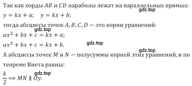 Решение номер 1038 (страница 278) гдз по алгебре 9 класс Никольский, Потапов, учебник