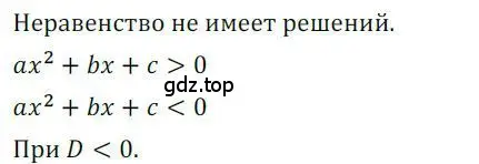 Решение номер 106 (страница 36) гдз по алгебре 9 класс Никольский, Потапов, учебник