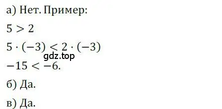 Решение номер 1068 (страница 282) гдз по алгебре 9 класс Никольский, Потапов, учебник