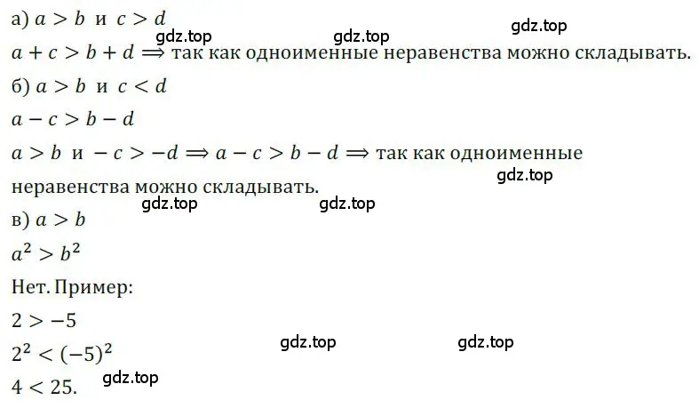 Решение номер 1069 (страница 282) гдз по алгебре 9 класс Никольский, Потапов, учебник