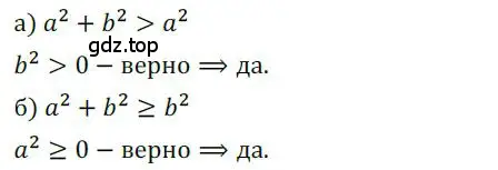 Решение номер 1070 (страница 282) гдз по алгебре 9 класс Никольский, Потапов, учебник