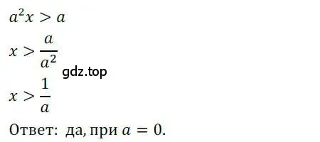 Решение номер 1071 (страница 282) гдз по алгебре 9 класс Никольский, Потапов, учебник