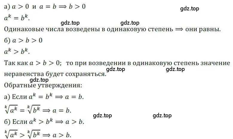 Решение номер 1076 (страница 282) гдз по алгебре 9 класс Никольский, Потапов, учебник