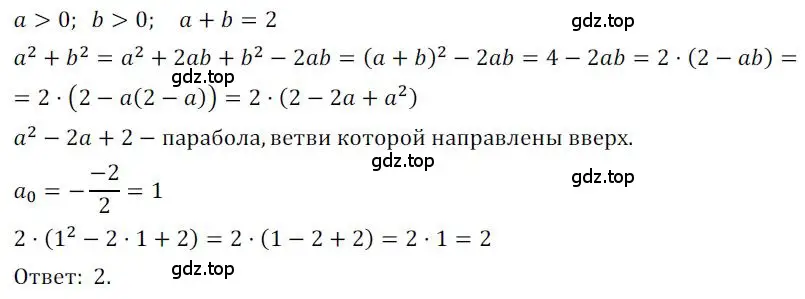 Решение номер 1080 (страница 283) гдз по алгебре 9 класс Никольский, Потапов, учебник