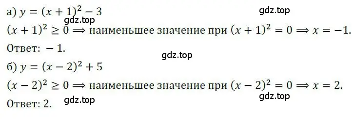 Решение номер 1090 (страница 284) гдз по алгебре 9 класс Никольский, Потапов, учебник